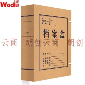 沃迪（wodi）WD-115 10只80mm高质感牛皮纸档案盒 党建资料盒 加厚文件收纳盒 财务凭证盒 办公用品