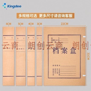 金蝶 kingdee A4档案盒 牛皮纸高质感加厚纸质厚资料盒4cm宽 310*220mm 10个/包