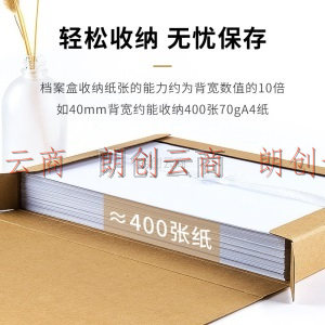 广博（guangbo）10只40mm高质感纯浆牛皮纸档案盒 党建资料盒 加厚文件收纳盒 财务凭证盒 办公用品A88044