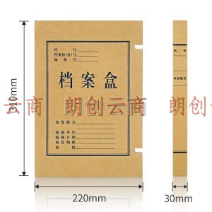 广博（guangbo）10只30mm高质感进口牛皮纸档案盒 党建资料盒 加厚文件收纳盒 财务凭证盒 办公用品A88053