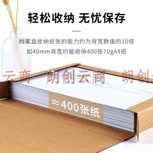 广博（guangbo）10只40mm高质感混浆牛皮纸档案盒 党建资料盒 加厚文件收纳盒 财务凭证盒 办公用品A88034