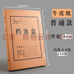 惠朗（huilang）10只30mm纯浆牛皮纸档案盒 久存耐用文件资料收纳盒加厚党建材料整理盒办公用品1043