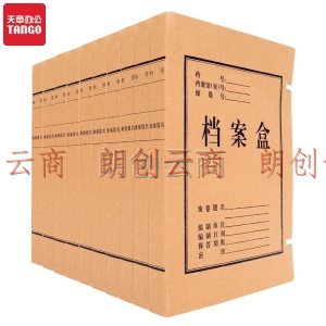 天章办公(TANGO)A4/80mm牛皮纸档案盒加厚大容量文件资料盒收纳盒资料盒凭证文件盒600G/10个装