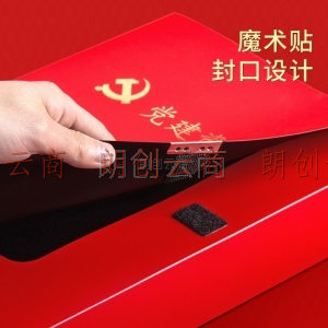广博(GuangBo) 35mm粘扣A4加厚文件盒档案盒 资料盒 单只装红色 A88030