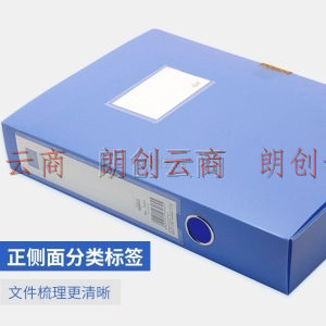 惠朗（huilang）10个装 55mm加厚牢固耐用粘扣档案盒/A4文件盒/资料盒 蓝色 7056