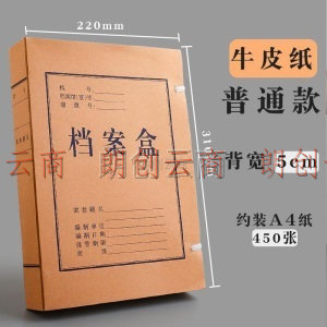 惠朗（huilang）10只50mm高质感牛皮纸档案盒 党建资料盒加厚文件收纳盒 财务凭证盒办公用品1047