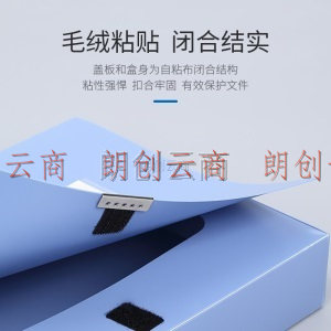 惠朗（huilang）10个装 55mm加厚牢固耐用粘扣档案盒/A4文件盒/资料盒 蓝色 7056