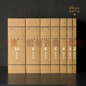 广博（guangbo）10只20mm高质感进口牛皮纸档案盒 党建资料盒 加厚文件收纳盒 财务凭证盒 办公用品A88052