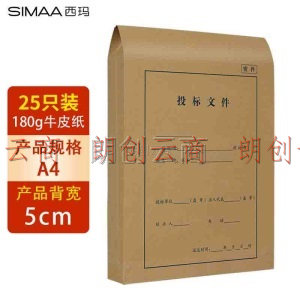 西玛（SIMAA）25只投标专用 A4进口木浆180g档案袋文件袋资料袋 侧宽5cm 6835