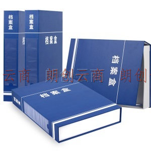 Touch Fish蓝色档案盒5个装纸质资料盒财务凭证收纳盒A4硬纸板文件盒55mm加厚 硬纸板蓝色档案盒（5.5cm厚） 5个装