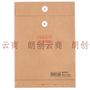 晨光(M&G)文具20个装A4/175g高档牛皮纸档案袋 标书合同文件袋 大容量资料袋APYRAP01