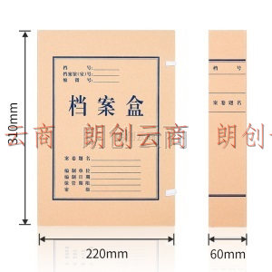 广博（guangbo）10只60mm高质感680g无酸牛皮纸档案盒 资料盒 加厚文件收纳盒 财务凭证盒 办公用品A88066
