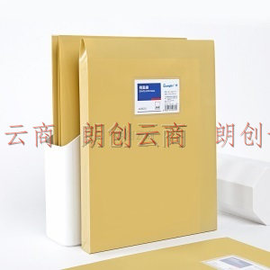 广博（GuangBo）)12只A4防水档案袋 PP材质耐折文件袋 复古黄 A08001