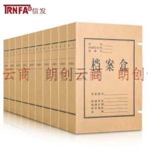 信发 TRNFA TN-DH1805 10只装 牛皮纸档案盒 50mm资料盒 无酸纸加厚款A4木浆办公用品档案盒
