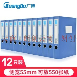 广博(GuangBo) 55mmA4文件盒 档案盒 资料收纳盒 锐文12只装 A8010