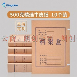 金蝶 kingdee A4档案盒 牛皮纸高质感加厚纸质厚资料盒4cm宽 310*220mm 10个/包