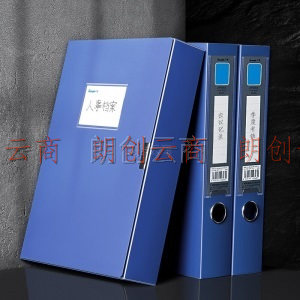 广博(GuangBo)6只装A4档案盒55mm文件盒资料盒办公用品加厚款 板材厚度1mm 蓝色A8753