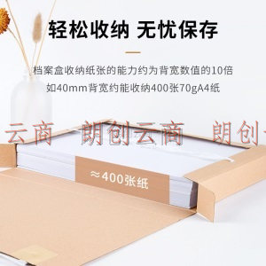 广博（guangbo）10只40mm高质感680g无酸牛皮纸档案盒 资料盒 加厚文件收纳盒 财务凭证盒 办公用品A88064