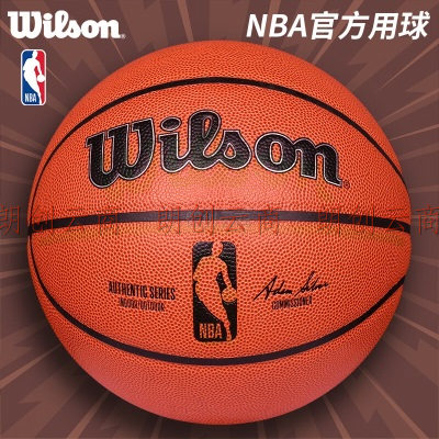 威尔胜（Wilson）篮球7号PU室内外NBA比赛用复刻版防滑耐磨 WTB7200IB07CN