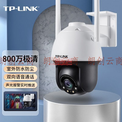 TP-LINK 800万超清全彩变焦防水夜视无线监控摄像头室外360度网络摄像机wifi手机远程TL-IPC683-AEZ（无电源