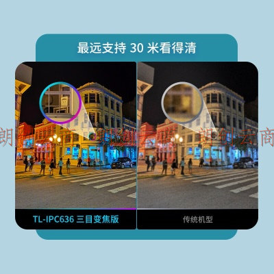 TP-LINK 三目变焦室外全彩监控摄像头智能无线网络摄像机 wifi手机远程监控 300万高清防水TL-IPC636