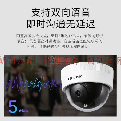 TP-LINK 摄像头家用监控器360全景家庭室内tplink可对话网络手机远程门口高清IPC443ME-A4（无电源）