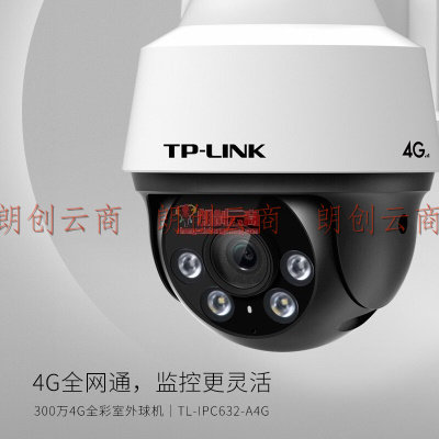 TP-LINK 300万4G全网通网络监控摄像头室外防水球机全彩夜视360度全景智能监控器摄像机IPC632-A4G