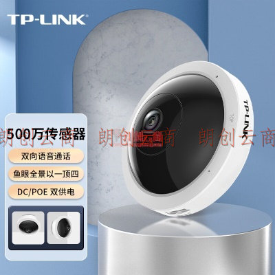 TP-LINK 500万图像传感器鱼眼无线监控摄像头 360度全景超清红外夜视Wi-Fi手机远程智能网络摄像机TL-IPC55AE