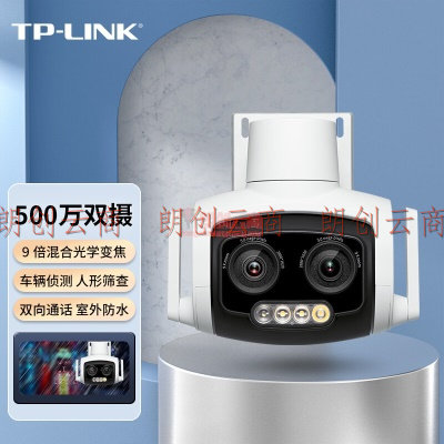 TP-LINK 500万3K双频双摄变焦摄像头家用监控器360无线家庭室外户外tplink可对话网络远程高清AIPC657电源版