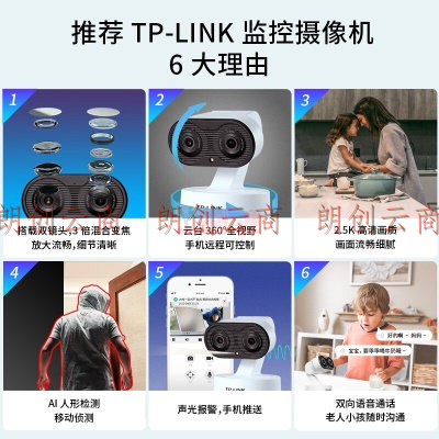 TP-LINK外星人400万双摄5G双频wifi无线监控摄像头超清云台家用智能全彩网络安防监控器全景IPC44GW双目变焦
