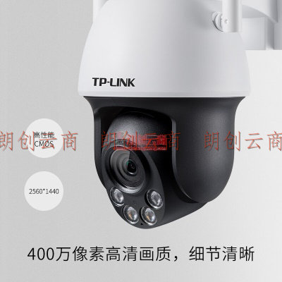 TP-LINK 5G双频WiFi 400万超清无线监控室外摄像头监控器全彩户外防水云台球机网络IPC643-A4电源套装版