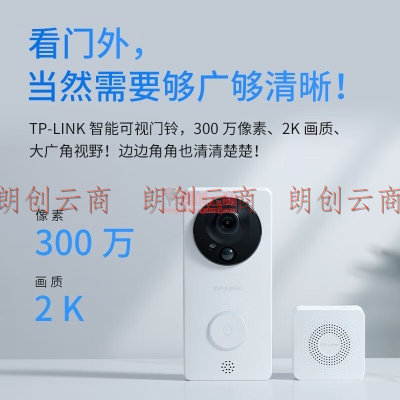 TP-LINK 可视门铃摄像头家用监控 智能对讲电子猫眼 无线wifi手机远程  超清夜视 TL-DB52C