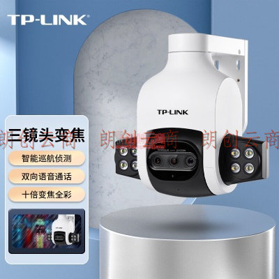 TP-LINK 升级三镜头变焦室外全彩监控摄像头智能无线网络摄像机 wifi手机远程监控 300万高清防水TL-IPC636