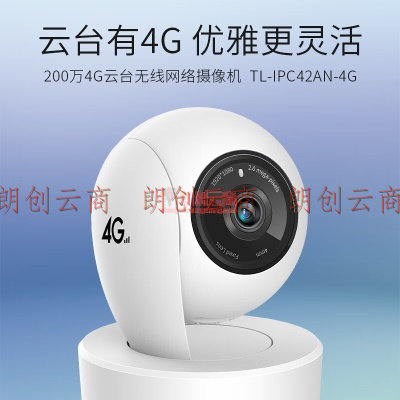 TP-LINK 高清4G室内外监控摄像头 tplink云台球机360全景家用摄像机网络手机远程IPC42AN-4G