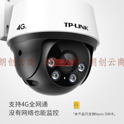 TP-LINK 300万4G全网通网络监控摄像头室外防水球机全彩夜视360度全景智能监控器摄像机IPC632-A4G（无电源）