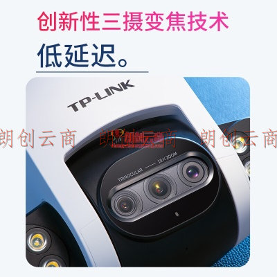 TP-LINK 升级三目变焦室外全彩监控摄像头智能无线网络摄像机 wifi手机远程监控 300万高清防水TL-IPC636