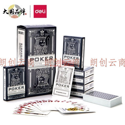 得力（deli）扑克牌环保材料 耐打娱乐纸牌扑克 蓝色9635 10副装