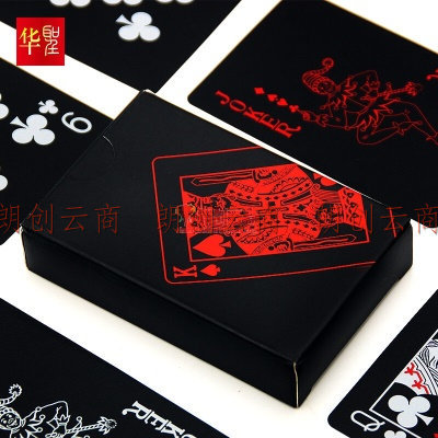 华圣魔术扑克PVC磨砂可水洗创意魔术道具PE-005黑芯红配银铁盒版
