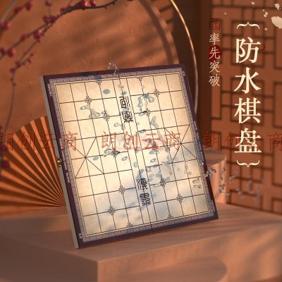 得力(deli) 中国象棋套装折叠棋盘 家庭亲子朋友聚会礼物入门套装标准原木色棋子3.0 小号 6732