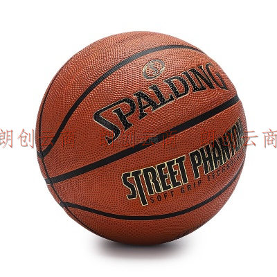 斯伯丁（SPALDING）街头魅影系列耐磨柔软手感7号成人双层发泡7号橡胶篮球 84-437Y