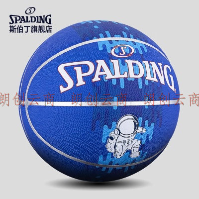 斯伯丁（SPALDING）宇航员探索蓝色7号PU篮球77-742Y