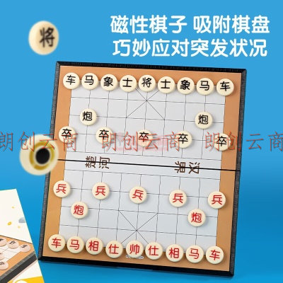 得力(deli) 中国象棋套装便携式折叠棋盘儿童学生成人初学者家用中号磁石象棋YW110-X