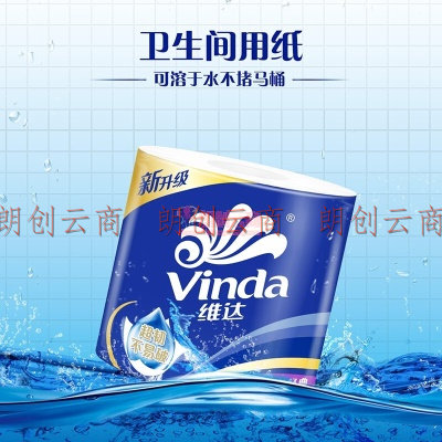 维达（Vinda）卷纸 蓝色经典130克30卷 4层加厚 卫生纸卷筒纸 纸巾卷纸 整箱