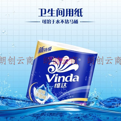 维达（Vinda）卷纸 蓝色经典160克10卷 4层加厚 卫生纸卷筒纸 纸巾卷纸
