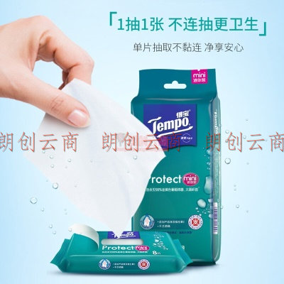 得宝（TEMPO）湿巾 迷你杀菌8片*6包便携装温和不刺激 湿纸巾 湿巾小包