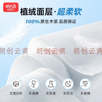 怡恩贝（ein.b）湿厕纸80片5包 清洁湿纸巾湿巾纸 擦除99.9%细菌 可冲马桶家庭装