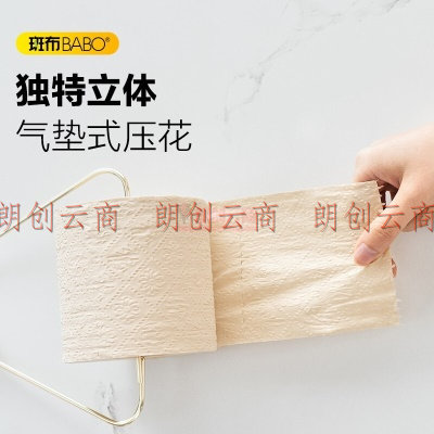 斑布本色卫生纸 竹纤维无漂白 BASE系列3层125克27卷 有芯卷纸