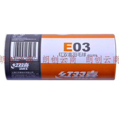 红双喜羽毛球E-E03（3个装）