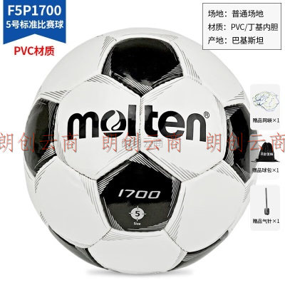 摩腾（molten）足球5号成人比赛训练用球PVC材质F5P1700