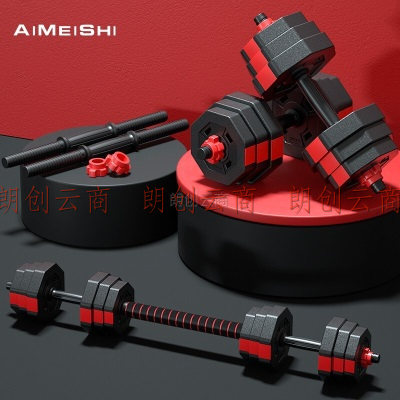 艾美仕（AiMeiShi）哑铃男女士杠铃可拆卸可调节组合套装家用运动健身器材 25KG一对